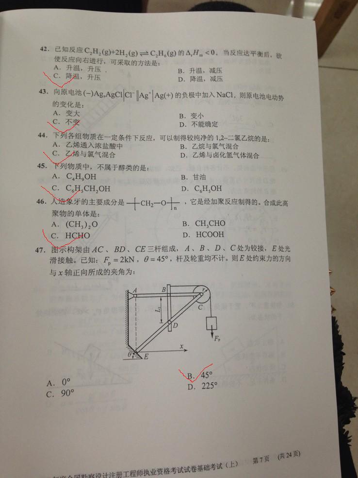 中建教育